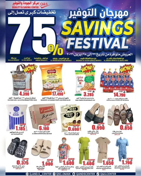 Quality & Saving center Oman offers from 22 to 28 April 2026 Savings Festival Offers - Page 1