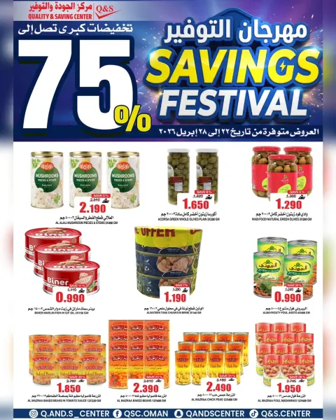 Ofertas de Centro de Calidad y Ahorro Oman de 22 a 28 abril 2026 Ofertas del Festival del Ahorro - Página 10
