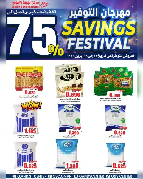 Ofertas de Centro de Calidad y Ahorro Oman de 22 a 28 abril 2026 Ofertas del Festival del Ahorro - Página 5