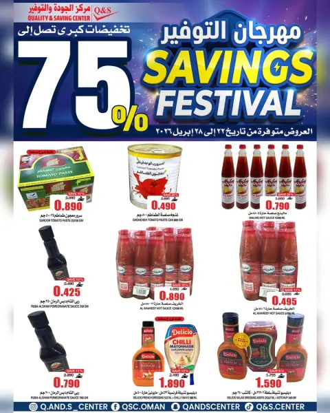 Ofertas de Centro de Calidad y Ahorro Oman de 22 a 28 abril 2026 Ofertas del Festival del Ahorro - Página 11