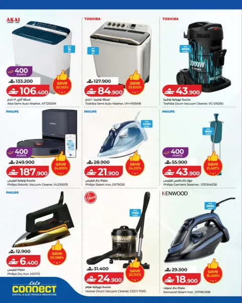 Ofertas de Lulu Oman de 22 abril a 5 mayo 2026 Ofertas tecnológicas - Página 10