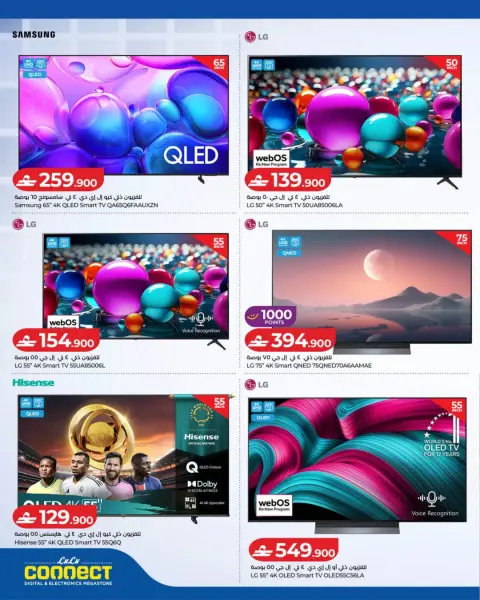 Ofertas de Lulu Oman de 22 abril a 5 mayo 2026 Ofertas tecnológicas - Página 3