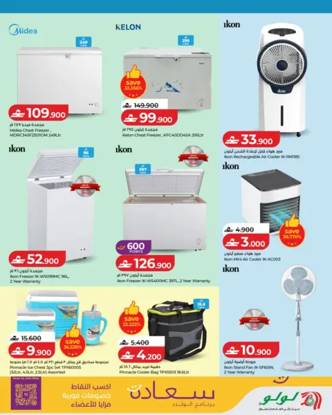 Ofertas de Lulu Oman de 22 abril a 5 mayo 2026 Ofertas de verano - Página 7