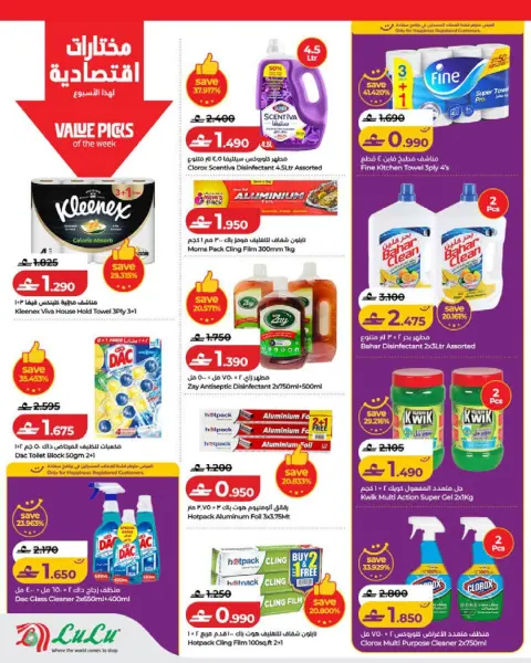 Ofertas de Lulu Oman de 22 abril a 5 mayo 2026 Ahorradores - Página 6