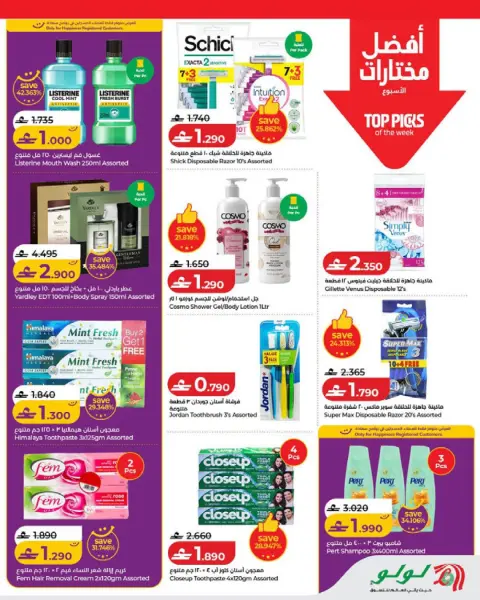 Ofertas de Lulu Oman de 22 abril a 5 mayo 2026 Ahorradores - Página 3