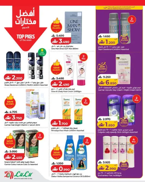 Ofertas de Lulu Oman de 22 abril a 5 mayo 2026 Ahorradores - Página 2