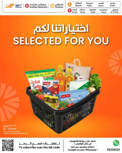 Ofertas de Centro Sultán Oman de 22 a 28 abril 2026 Nuestras opciones para ti - Página 1