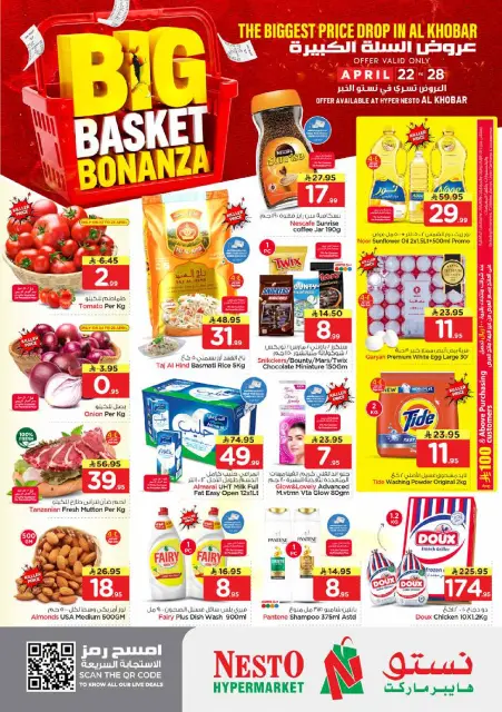 Ofertas de Nesto Khobar de 5 a 11 Dhuʻl-Qiʻdah 1447 AH (22 – 28 abril 2026) Grandes ofertas de cestas - Página 1