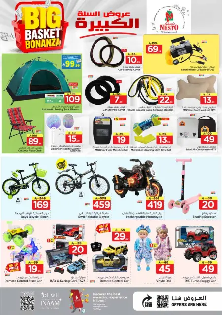 Ofertas de Nesto Khobar de 5 a 11 Dhuʻl-Qiʻdah 1447 AH (22 – 28 abril 2026) Grandes ofertas de cestas - Página 19