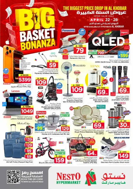 Ofertas de Nesto Khobar de 5 a 11 Dhuʻl-Qiʻdah 1447 AH (22 – 28 abril 2026) Grandes ofertas de cestas - Página 29