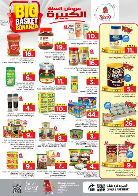 Ofertas de Nesto Khobar de 5 a 11 Dhuʻl-Qiʻdah 1447 AH (22 – 28 abril 2026) Grandes ofertas de cestas - Página 7