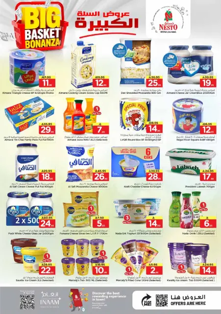 Ofertas de Nesto Khobar de 5 a 11 Dhuʻl-Qiʻdah 1447 AH (22 – 28 abril 2026) Grandes ofertas de cestas - Página 9