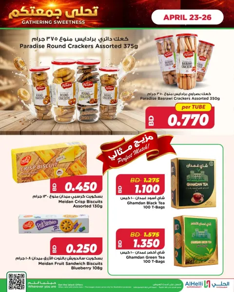 Ofertas de Al Helli Bahréin de 23 a 26 abril 2026 Ofertas de prueba de fin de semana - Página 6