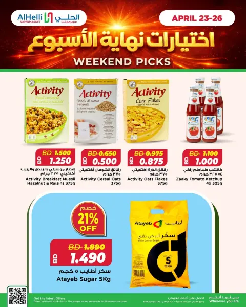 Ofertas de Al Helli Bahréin de 23 a 26 abril 2026 Ofertas de prueba de fin de semana - Página 1