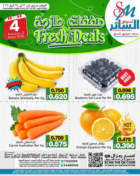 Ofertas de Mercados de Al Sater Bahréin de 22 a 25 abril 2026 Nuevas ofertas - Página 1