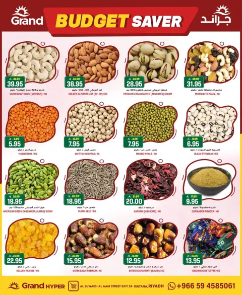 Ofertas de Grand hipermercado Calle Al-Suwaidi de 5 a 11 Dhuʻl-Qiʻdah 1447 AH (22 – 28 abril 2026) Ahorradores de presupuesto - Página 11