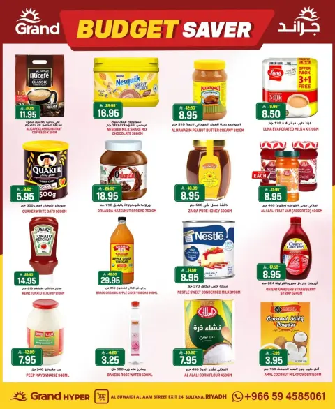 Ofertas de Grand hipermercado Calle Al-Suwaidi de 5 a 11 Dhuʻl-Qiʻdah 1447 AH (22 – 28 abril 2026) Ahorradores de presupuesto - Página 15