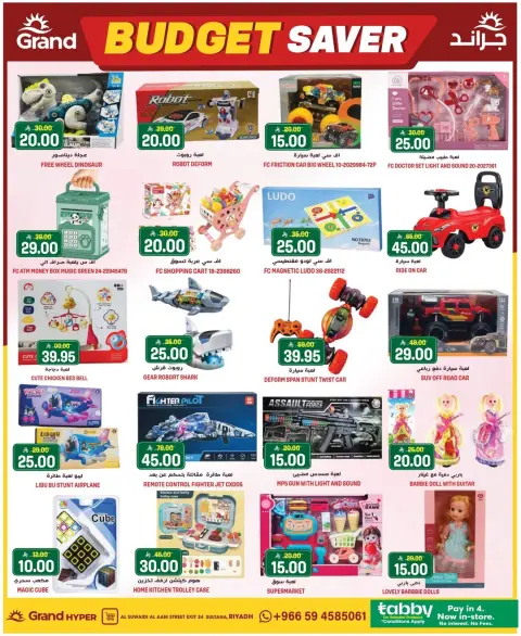 Ofertas de Grand hipermercado Calle Al-Suwaidi de 5 a 11 Dhuʻl-Qiʻdah 1447 AH (22 – 28 abril 2026) Ahorradores de presupuesto - Página 24