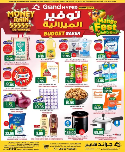Grand Hypermarket offers in Al-Suwaidi Street from 5 to 11 Dhuʻl-Qiʻdah 1447 AH (22 – 28 April 2026) Budget Saver - Page 1