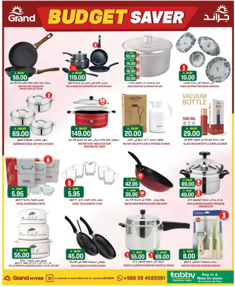 Ofertas de Grand hipermercado Calle Al-Suwaidi de 5 a 11 Dhuʻl-Qiʻdah 1447 AH (22 – 28 abril 2026) Ahorradores de presupuesto - Página 26