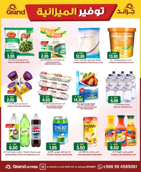 Ofertas de Grand hipermercado Calle Al-Suwaidi de 5 a 11 Dhuʻl-Qiʻdah 1447 AH (22 – 28 abril 2026) Ahorradores de presupuesto - Página 8