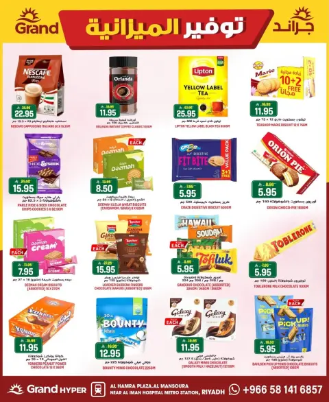 Ofertas de Grand hipermercado Mansoura de 5 a 11 Dhuʻl-Qiʻdah 1447 AH (22 – 28 abril 2026) Ahorradores de presupuesto - Página 14