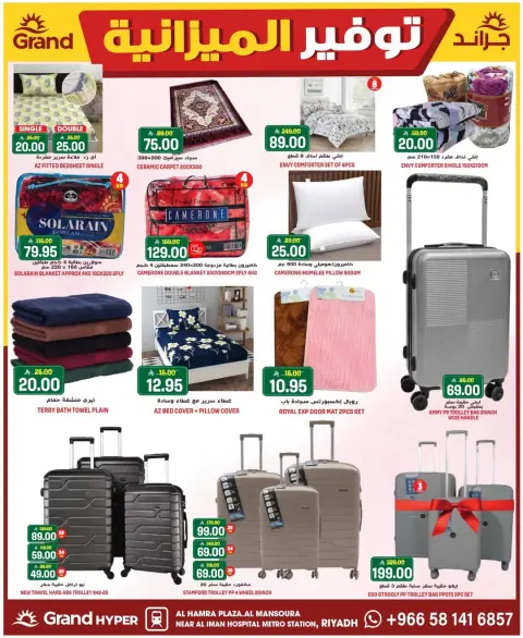 Ofertas de Grand hipermercado Mansoura de 5 a 11 Dhuʻl-Qiʻdah 1447 AH (22 – 28 abril 2026) Ahorradores de presupuesto - Página 27