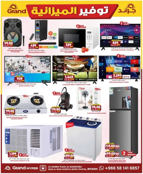 Ofertas de Grand hipermercado Mansoura de 5 a 11 Dhuʻl-Qiʻdah 1447 AH (22 – 28 abril 2026) Ahorradores de presupuesto - Página 31