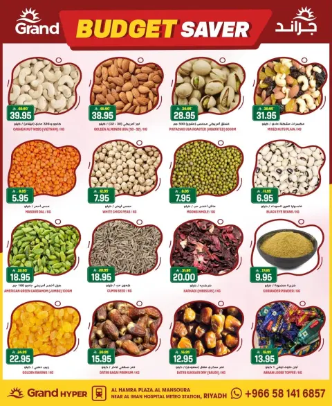 Ofertas de Grand hipermercado Mansoura de 5 a 11 Dhuʻl-Qiʻdah 1447 AH (22 – 28 abril 2026) Ahorradores de presupuesto - Página 11