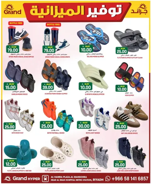 Ofertas de Grand hipermercado Mansoura de 5 a 11 Dhuʻl-Qiʻdah 1447 AH (22 – 28 abril 2026) Ahorradores de presupuesto - Página 25