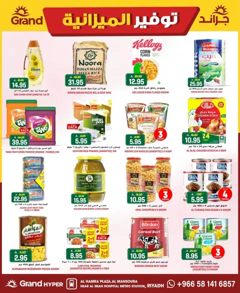 Ofertas de Grand hipermercado Mansoura de 5 a 11 Dhuʻl-Qiʻdah 1447 AH (22 – 28 abril 2026) Ahorradores de presupuesto - Página 16