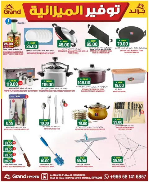 Ofertas de Grand hipermercado Mansoura de 5 a 11 Dhuʻl-Qiʻdah 1447 AH (22 – 28 abril 2026) Ahorradores de presupuesto - Página 29