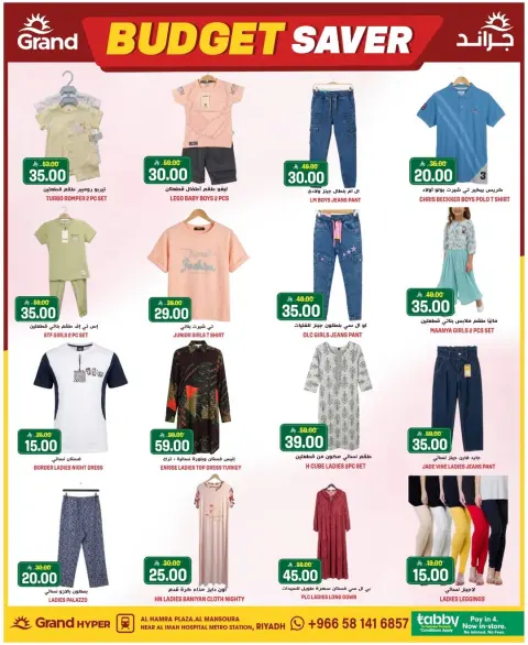 Ofertas de Grand hipermercado Mansoura de 5 a 11 Dhuʻl-Qiʻdah 1447 AH (22 – 28 abril 2026) Ahorradores de presupuesto - Página 24