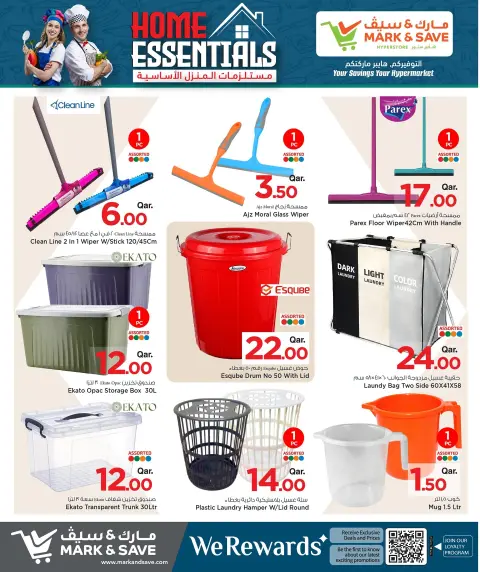Mark & Save Qatar offers from 23 April to 13 May 2026 Home Essentials - Page 17