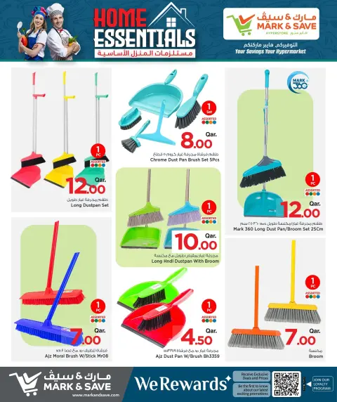 Mark & Save Qatar offers from 23 April to 13 May 2026 Home Essentials - Page 15