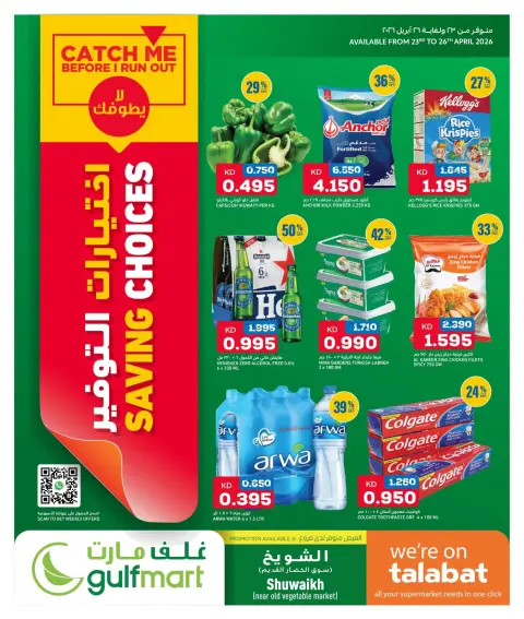 Offres Gulf Mart Koweït de 23 à 26 avril 2026 Choix d'économies - Page 1