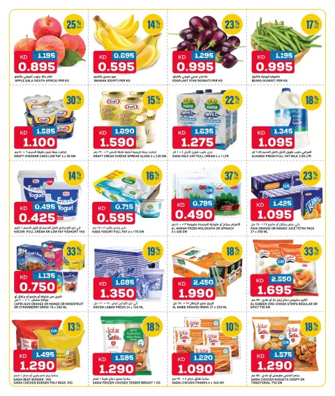 Ofertas de Gulf Mart Kuwait de 23 a 26 abril 2026 Selecciones de ahorro - Página 2
