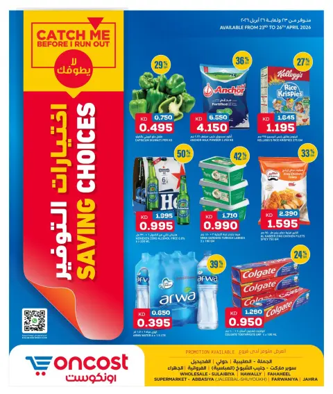 Oncost Kuwait offers from 23 to 26 April 2026 Saving Choices - Page 1