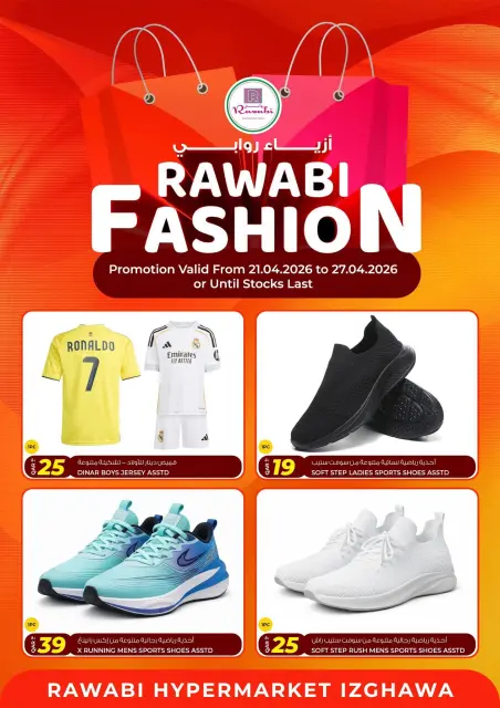 Offres Marchés de Rawabi Qatar de 21 à 27 avril 2026 Mode Rawabi - Page 2