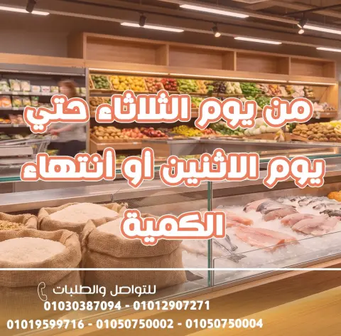 Ghallab Markets Egypt offers from 22 to 27 April 2026 Gallup Deals - Page 1