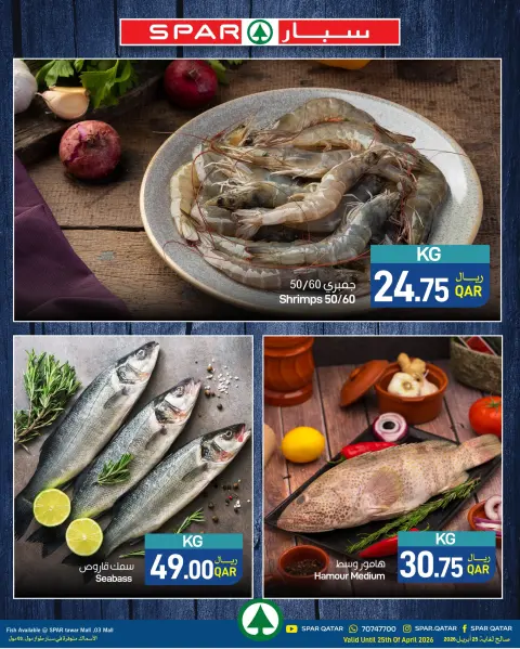 Offres SPAR Qatar de 22 à 25 avril 2026 Offres fraîches - Page 3