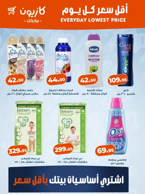 Offres Marché Kazyon Egypte de 22 à 28 avril 2026 Prix le plus bas tous les jours - Page 3