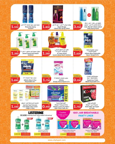 City Hyper Kuwait offers from 22 April to 5 May 2026 Festival of Deals - Page 17