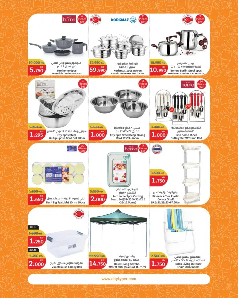 City Hyper Kuwait offers from 22 April to 5 May 2026 Festival of Deals - Page 20
