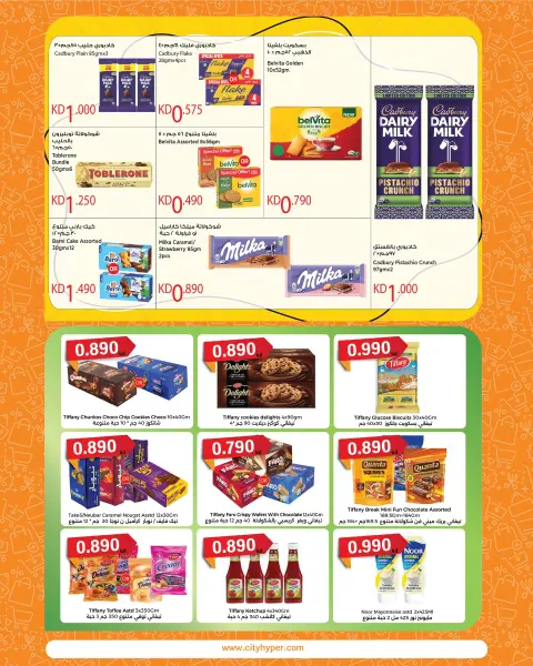 City Hyper Kuwait offers from 22 April to 5 May 2026 Festival of Deals - Page 5