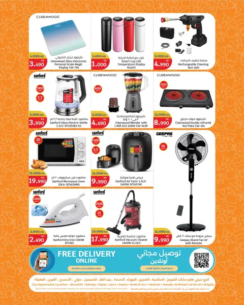 City Hyper Kuwait offers from 22 April to 5 May 2026 Festival of Deals - Page 28