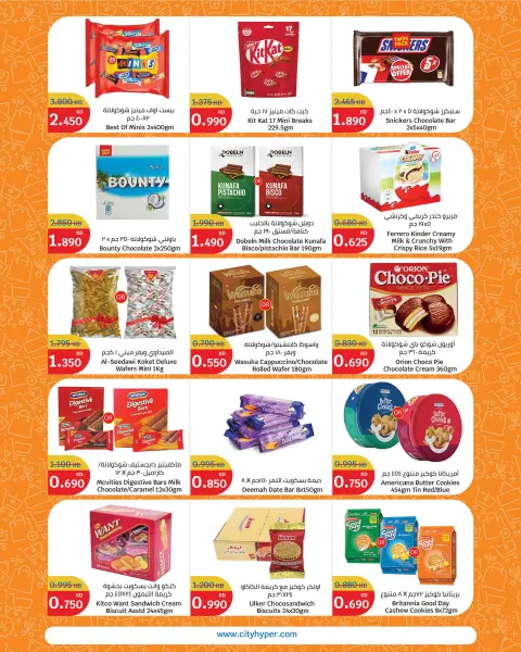 City Hyper Kuwait offers from 22 April to 5 May 2026 Festival of Deals - Page 2