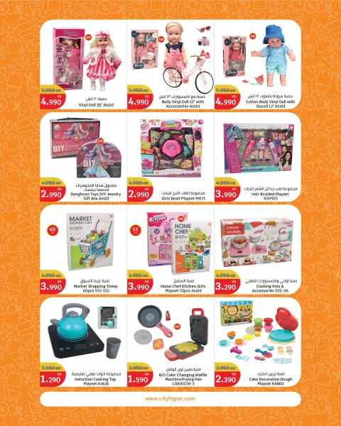 City Hyper Kuwait offers from 22 April to 5 May 2026 Festival of Deals - Page 25