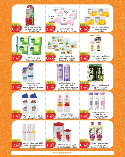 City Hyper Kuwait offers from 22 April to 5 May 2026 Festival of Deals - Page 16