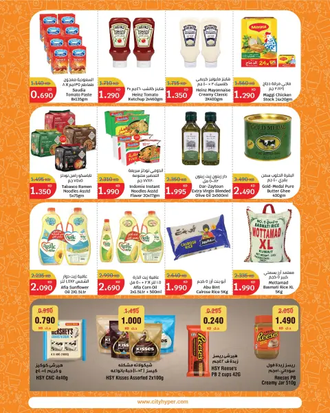 City Hyper Kuwait offers from 22 April to 5 May 2026 Festival of Deals - Page 4